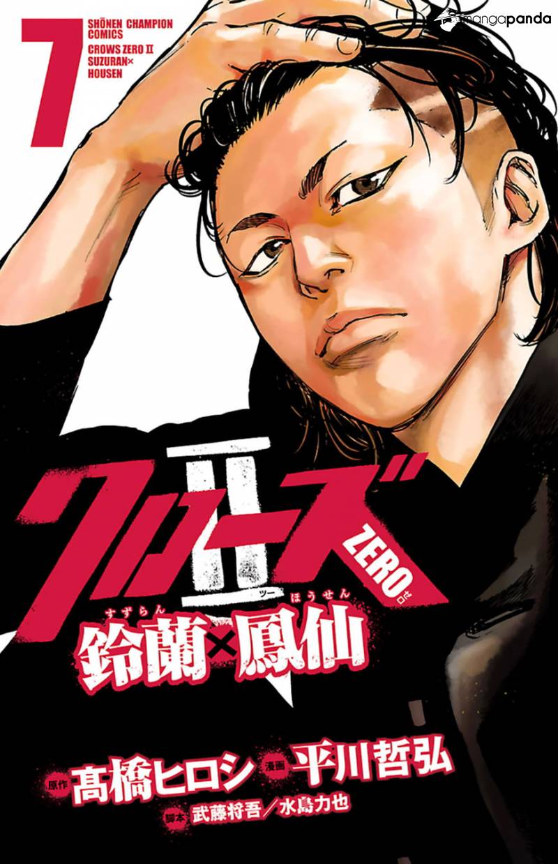 Crows Zero Ii: Suzuran X Houen Chapter 28 #2