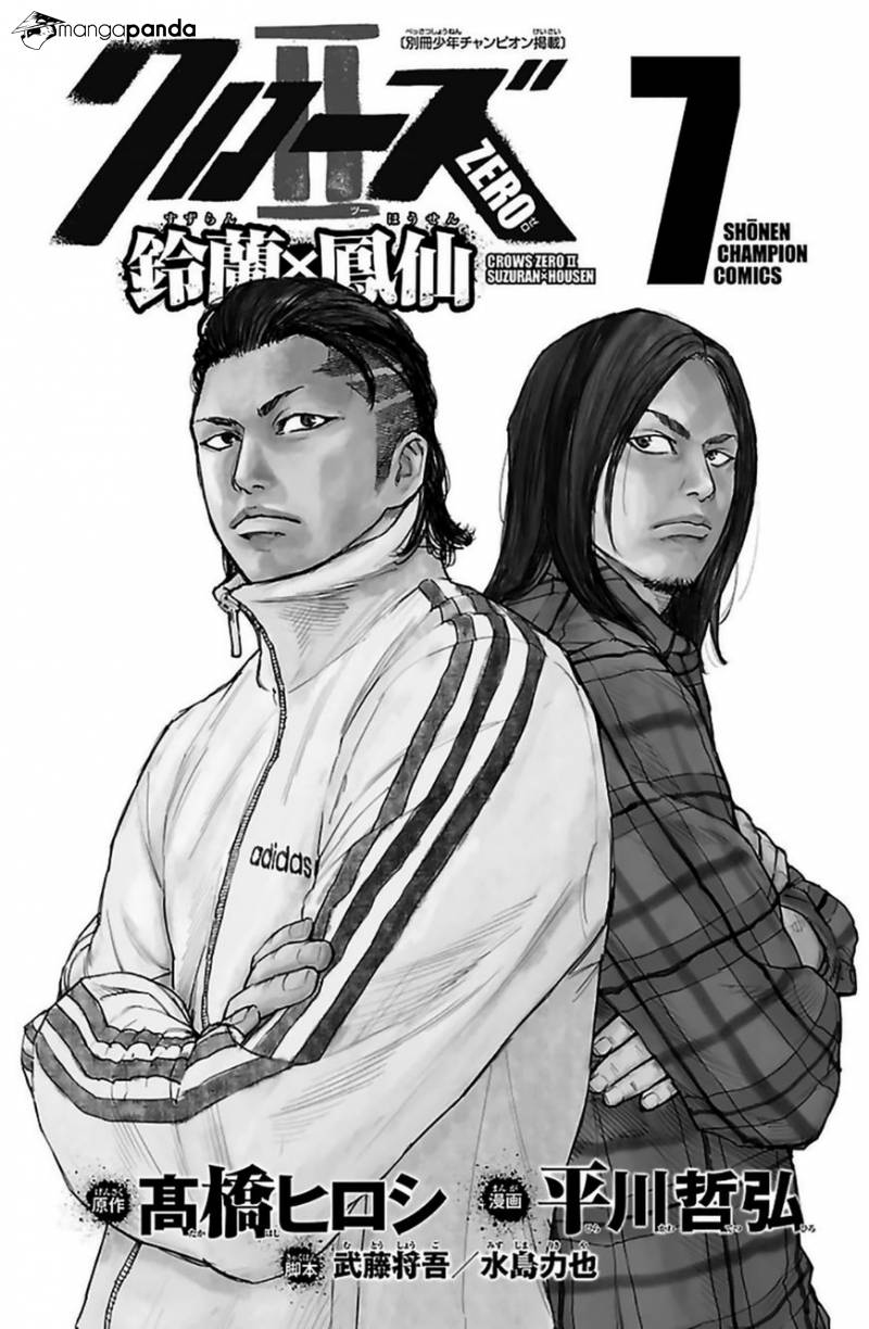 Crows Zero Ii: Suzuran X Houen Chapter 28 #4