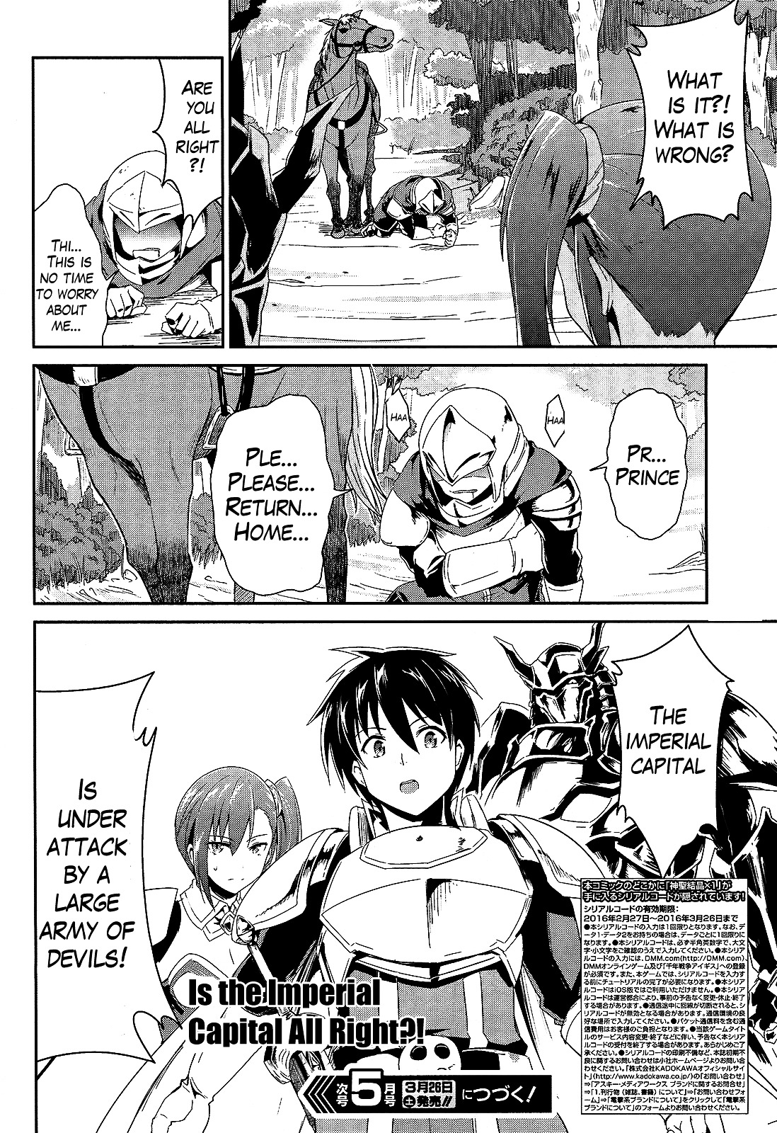 Sennen Sensou Aigis - Eiyuu No Kizuna Chapter 1 #35