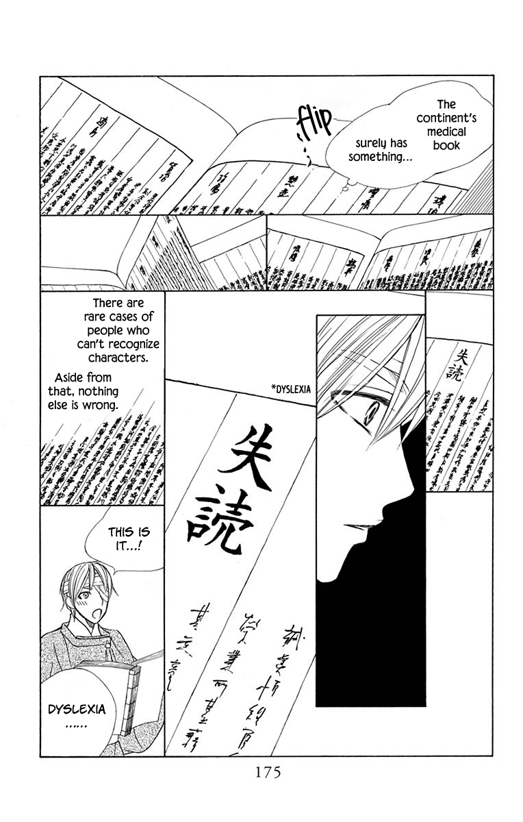 Hinoko Chapter 33 #31