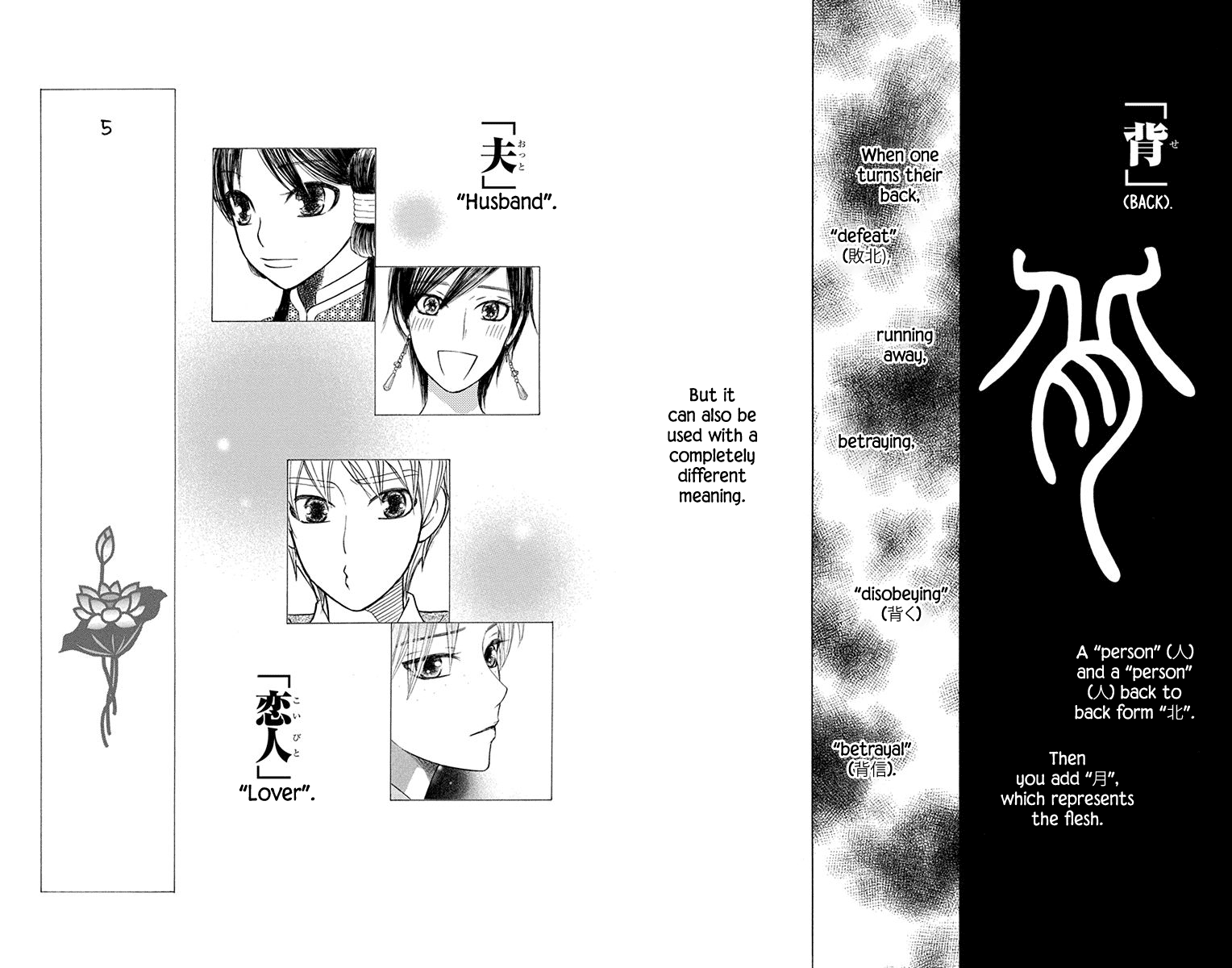 Hinoko Chapter 33 #40