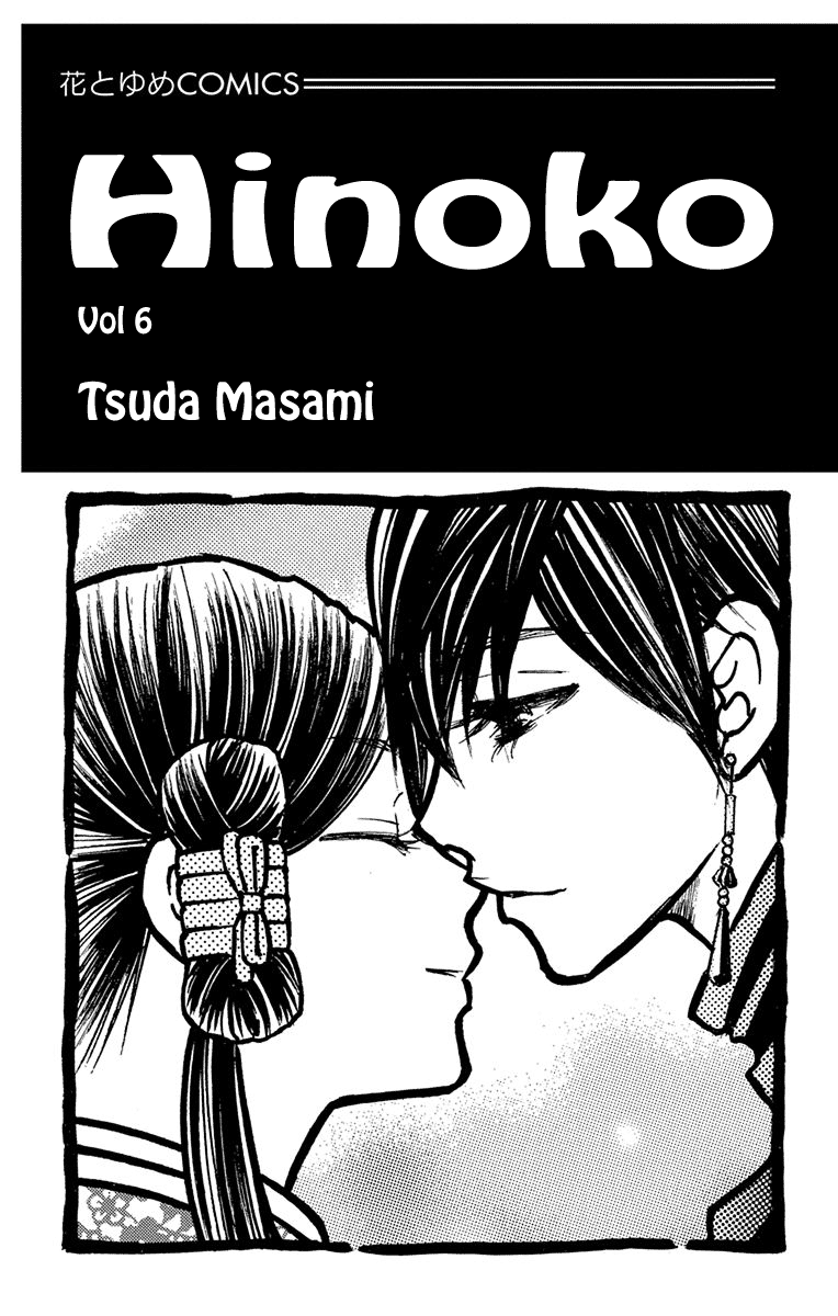 Hinoko Chapter 30 #4