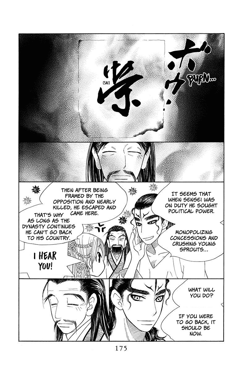 Hinoko Chapter 23 #16