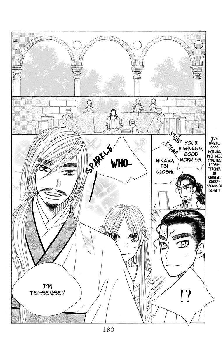 Hinoko Chapter 23 #20