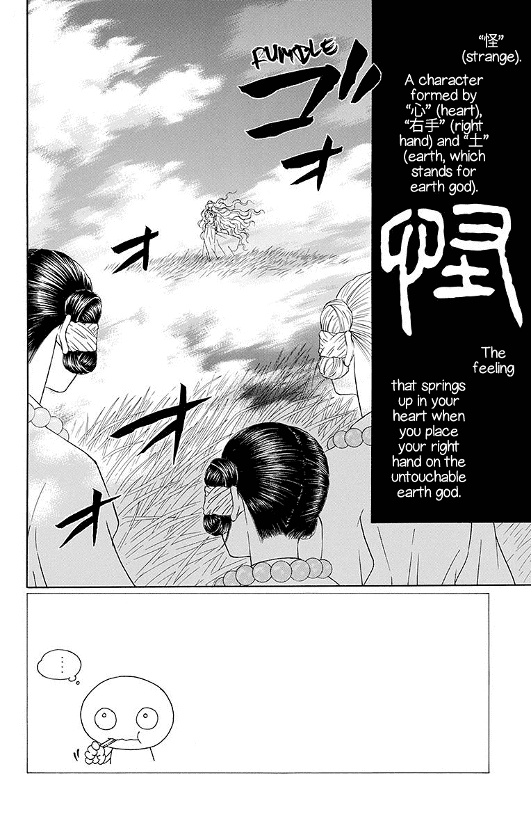 Hinoko Chapter 21 #3