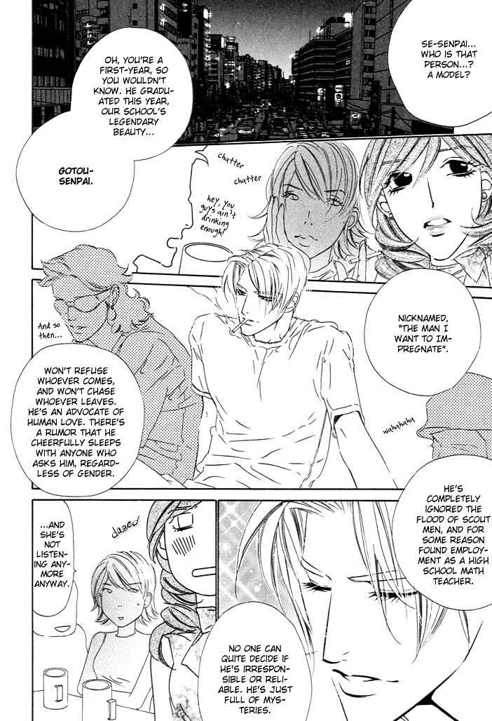 Abiru Junjou Chapter 2 #10