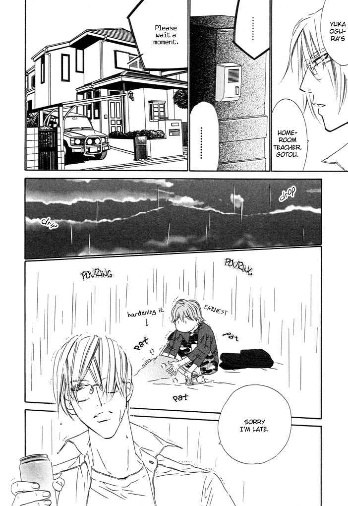 Abiru Junjou Chapter 2 #24