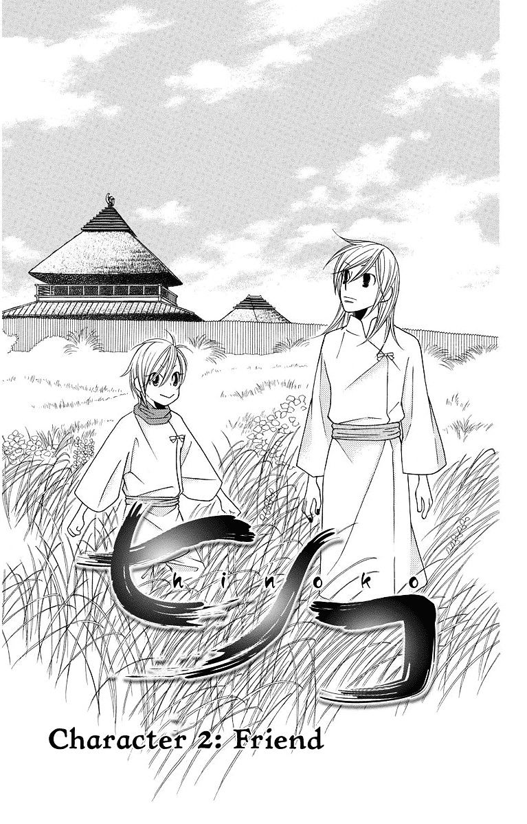 Hinoko Chapter 2 #2