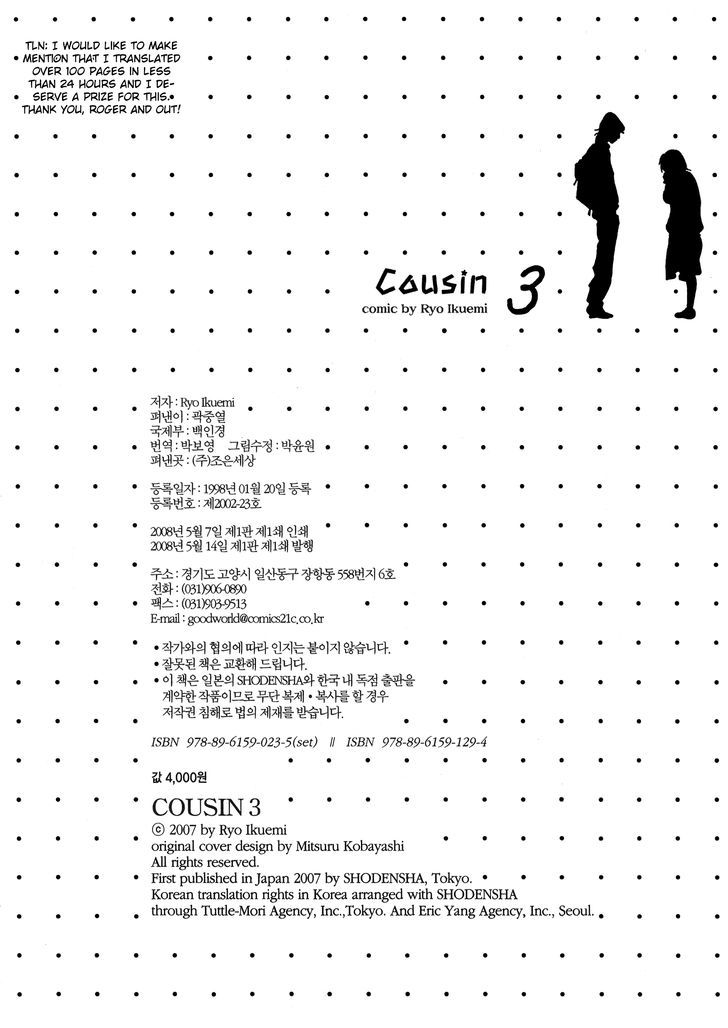 Cousin Chapter 30 #24