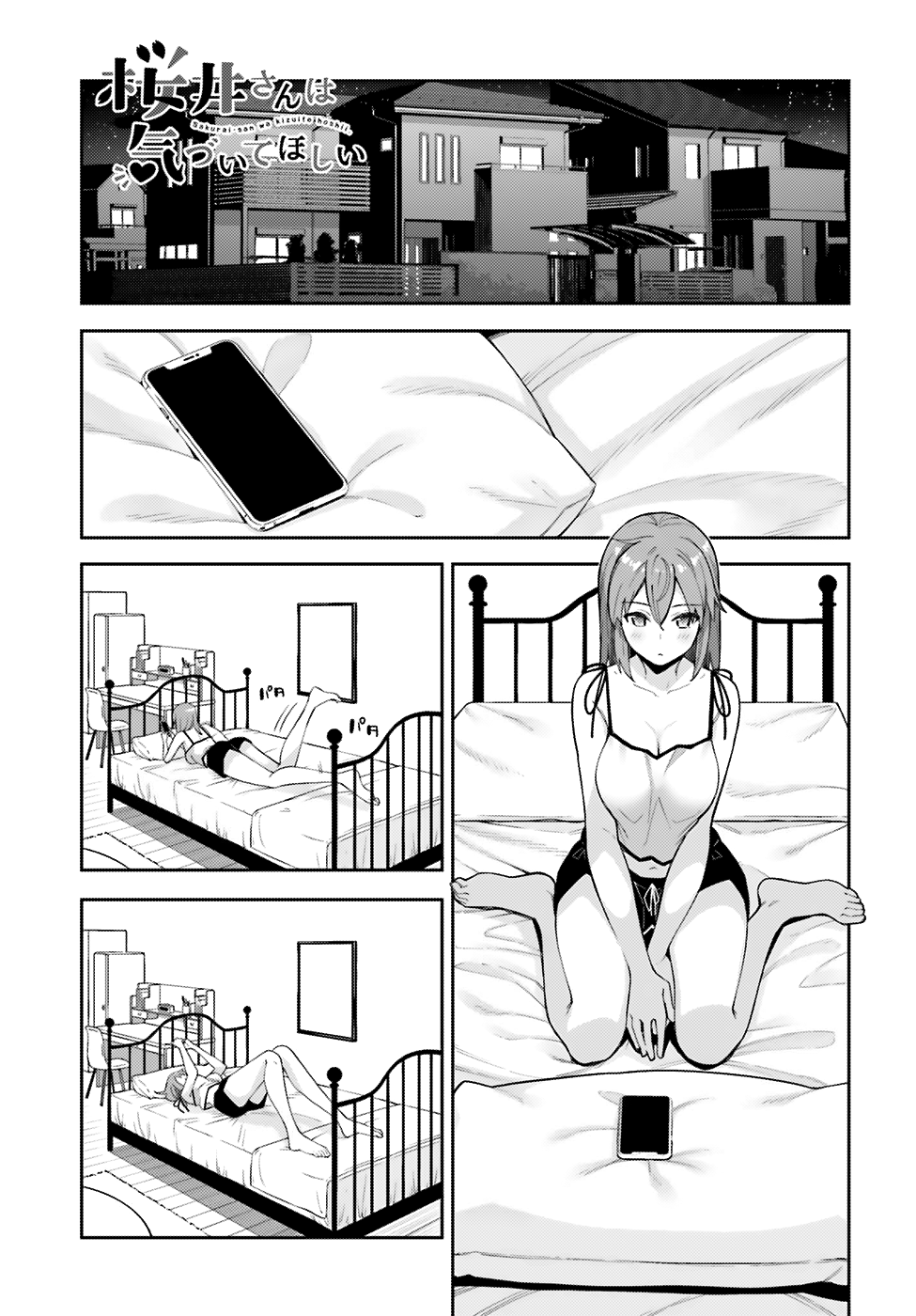 Sakurai-San Wants To Be Noticed Chapter 6 #3