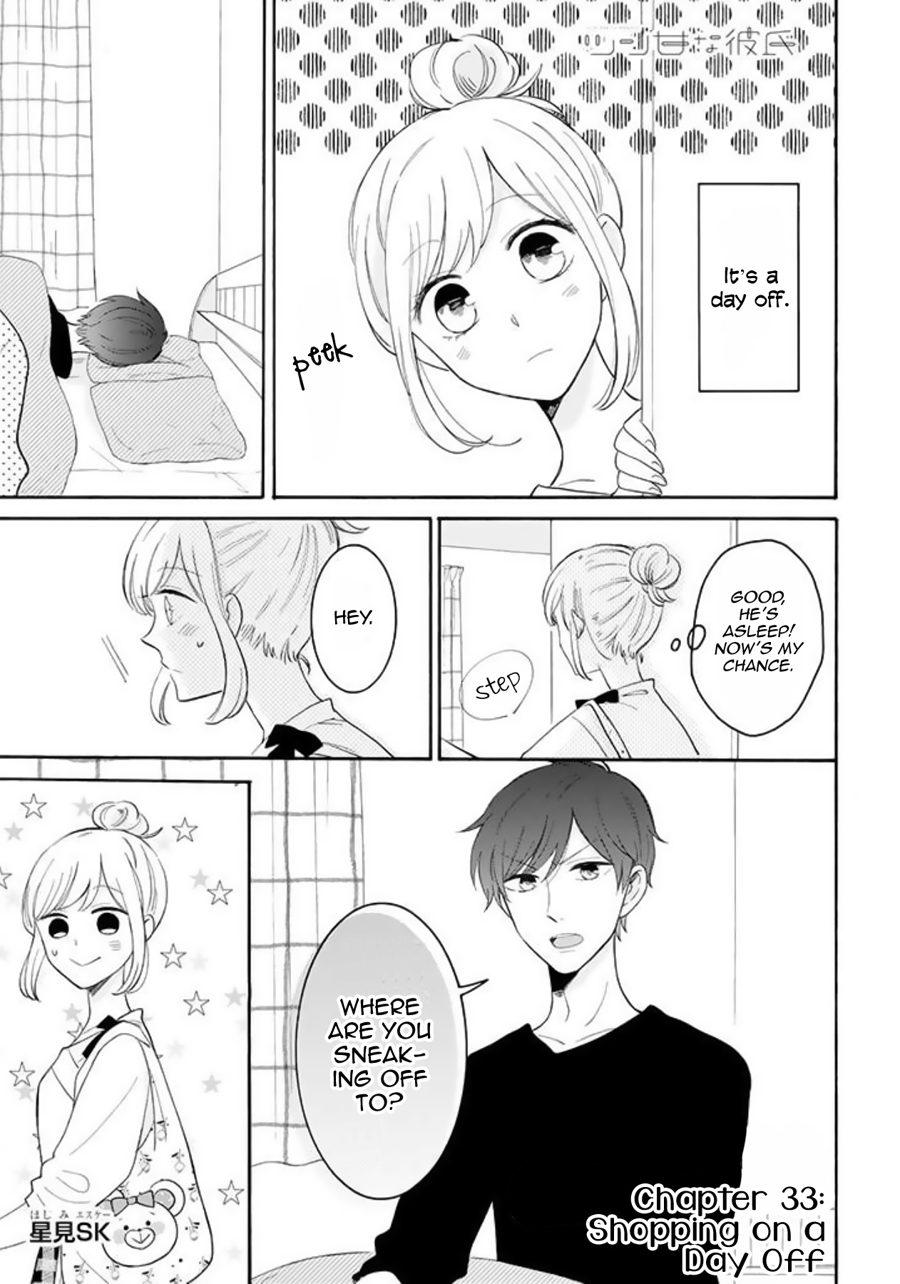 Tsun-Ama Na Kareshi Chapter 33 #1