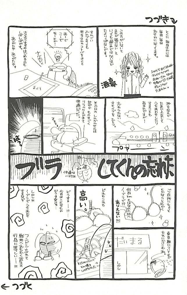 Tennenkei Ouji Chapter 2 #3