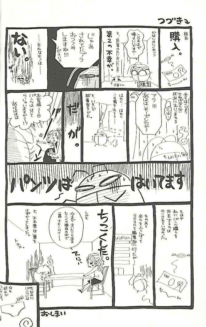 Tennenkei Ouji Chapter 2 #36