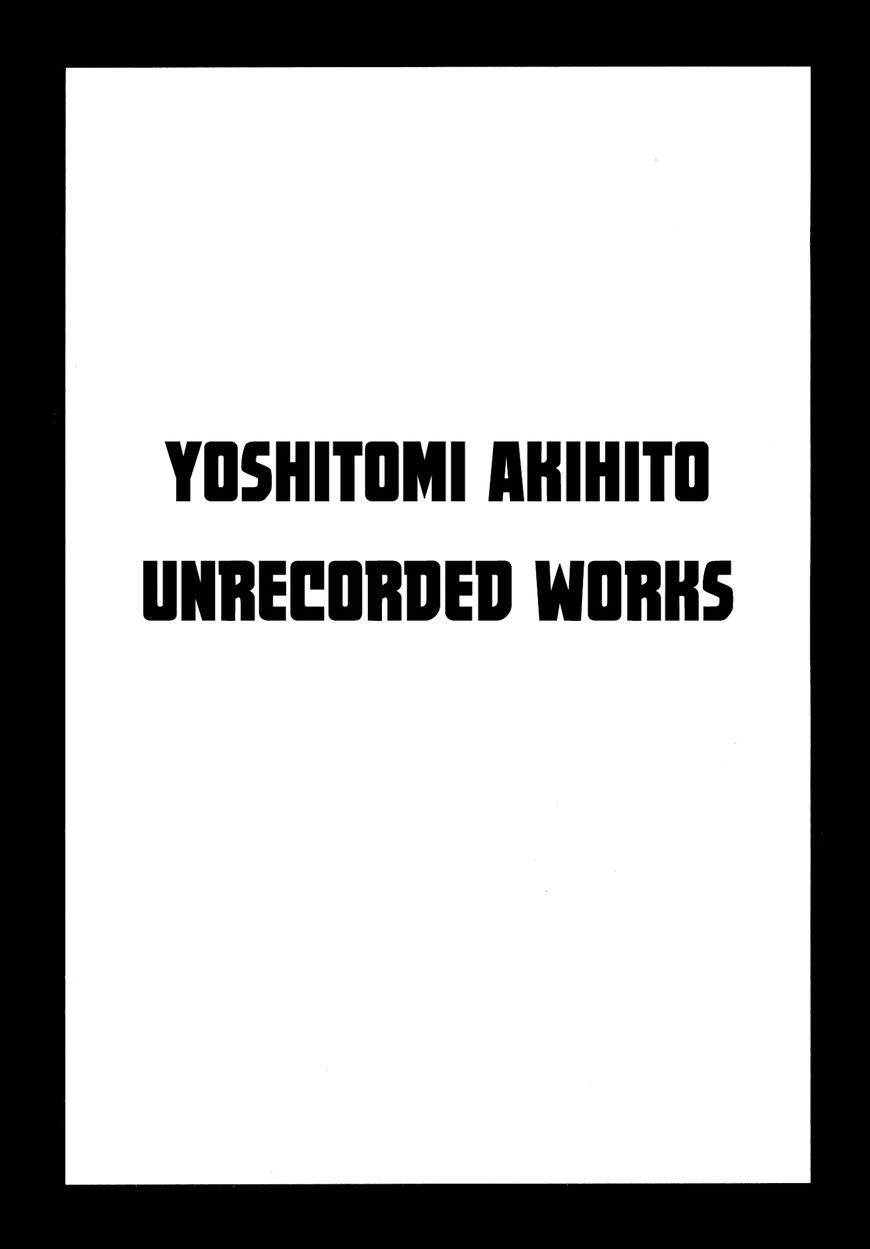Yoshitomi Akihito Unrecorded Works Chapter 1 #3