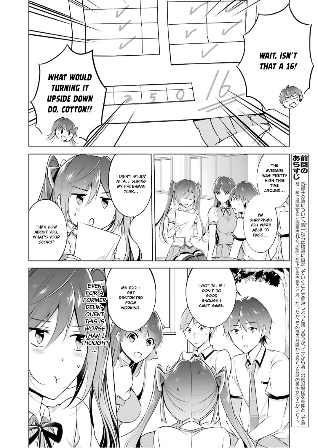 Chuuko Demo Koi Ga Shitai! Chapter 28 #5