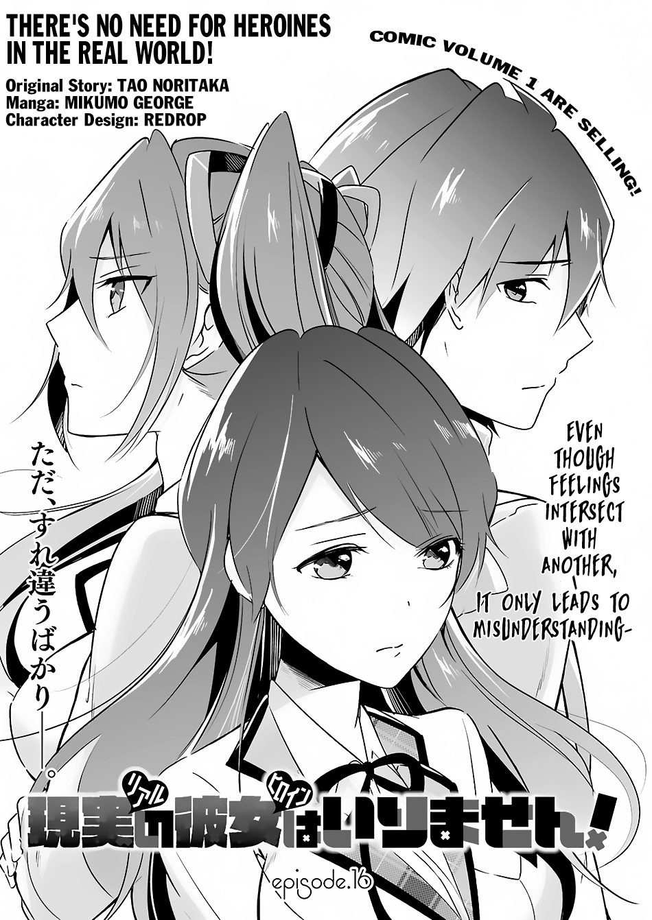 Chuuko Demo Koi Ga Shitai! Chapter 16 #4