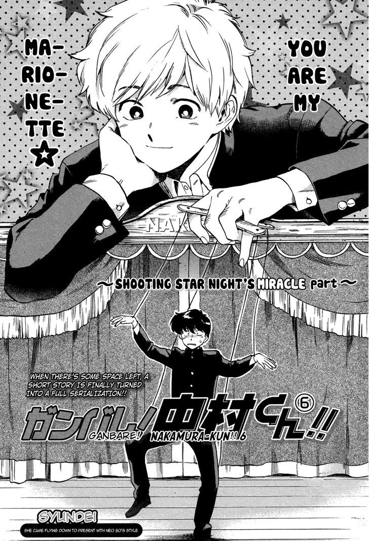 Ganbare! Nakamura-Kun!! Chapter 6 #5
