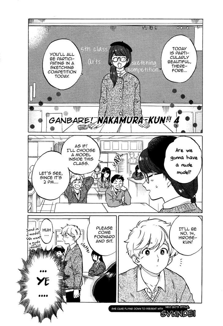 Ganbare! Nakamura-Kun!! Chapter 4 #3