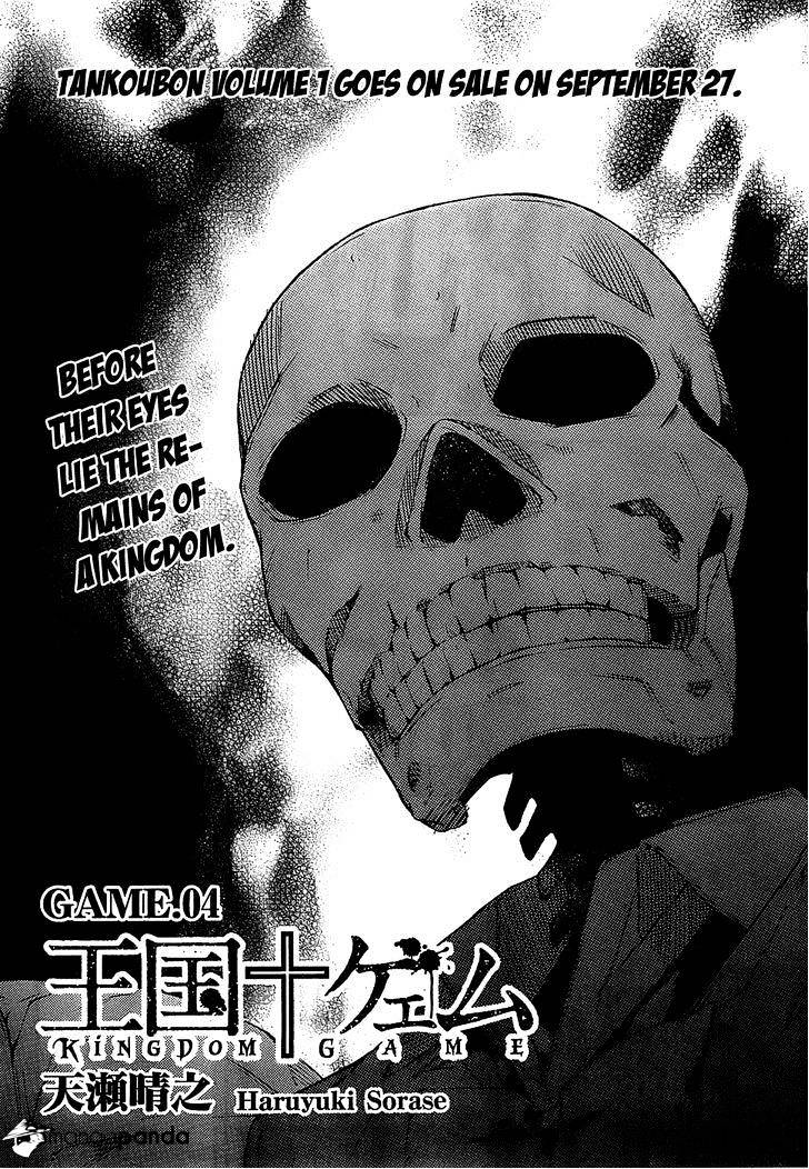 Oukoku Game Chapter 5 #3