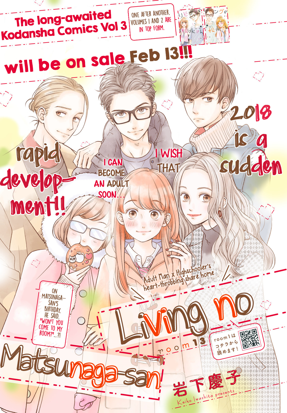 Living No Matsunaga-San Chapter 13 #2