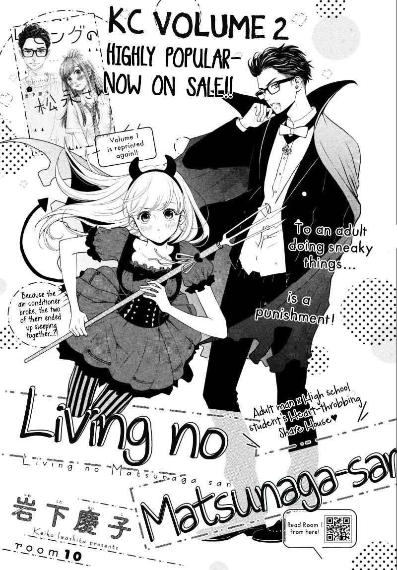 Living No Matsunaga-San Chapter 10 #2