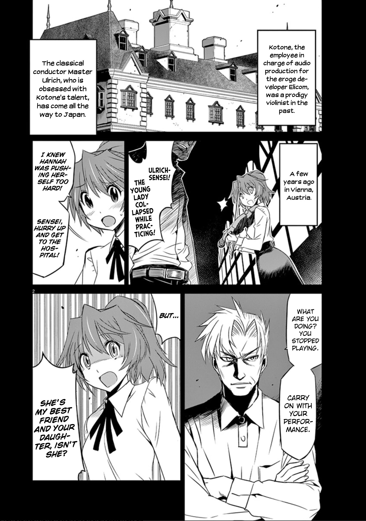 Eroge No Taiyou Chapter 23 #3