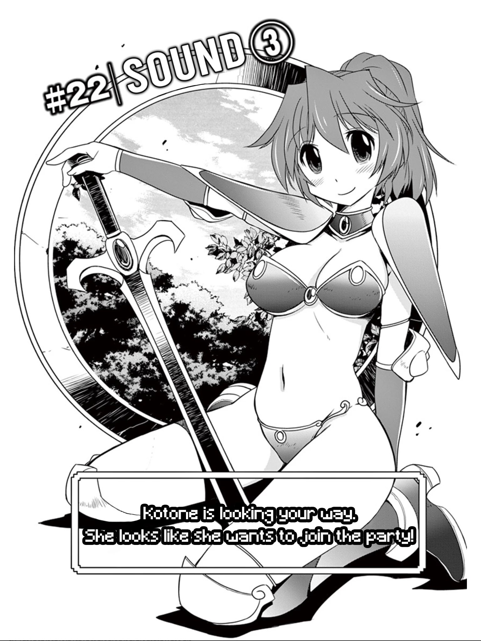 Eroge No Taiyou Chapter 22 #2