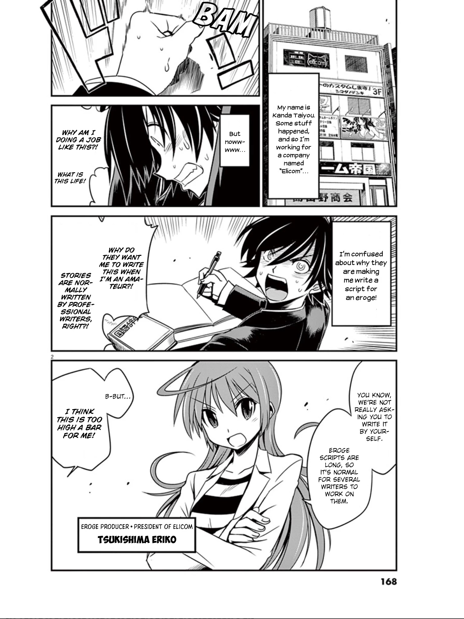 Eroge No Taiyou Chapter 20 #3