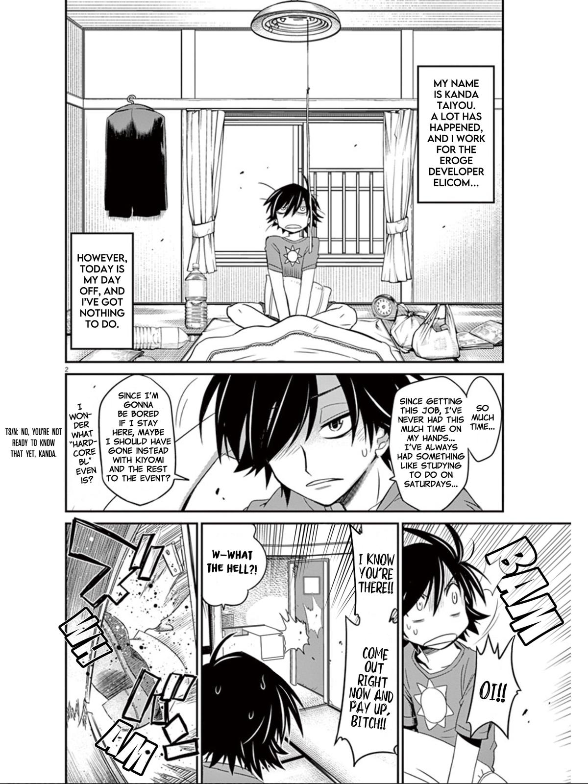 Eroge No Taiyou Chapter 18 #3