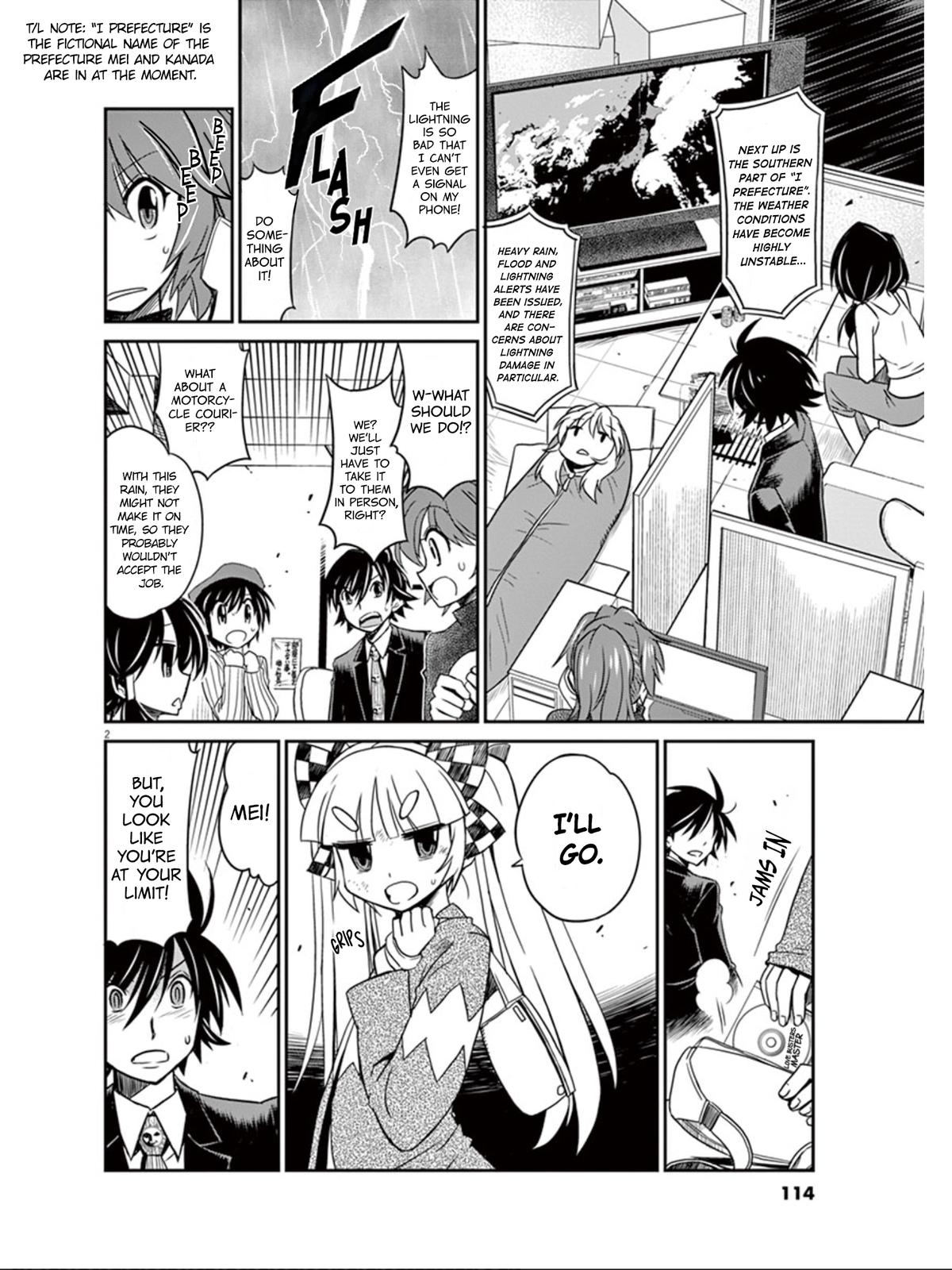 Eroge No Taiyou Chapter 17 #3