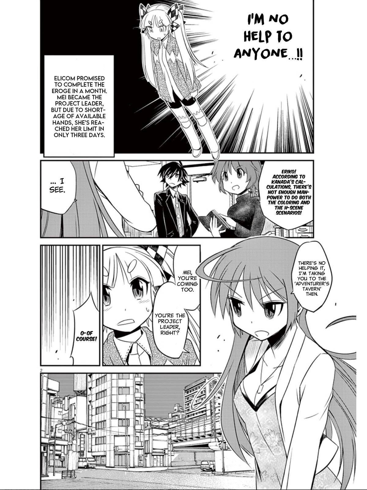 Eroge No Taiyou Chapter 15 #3