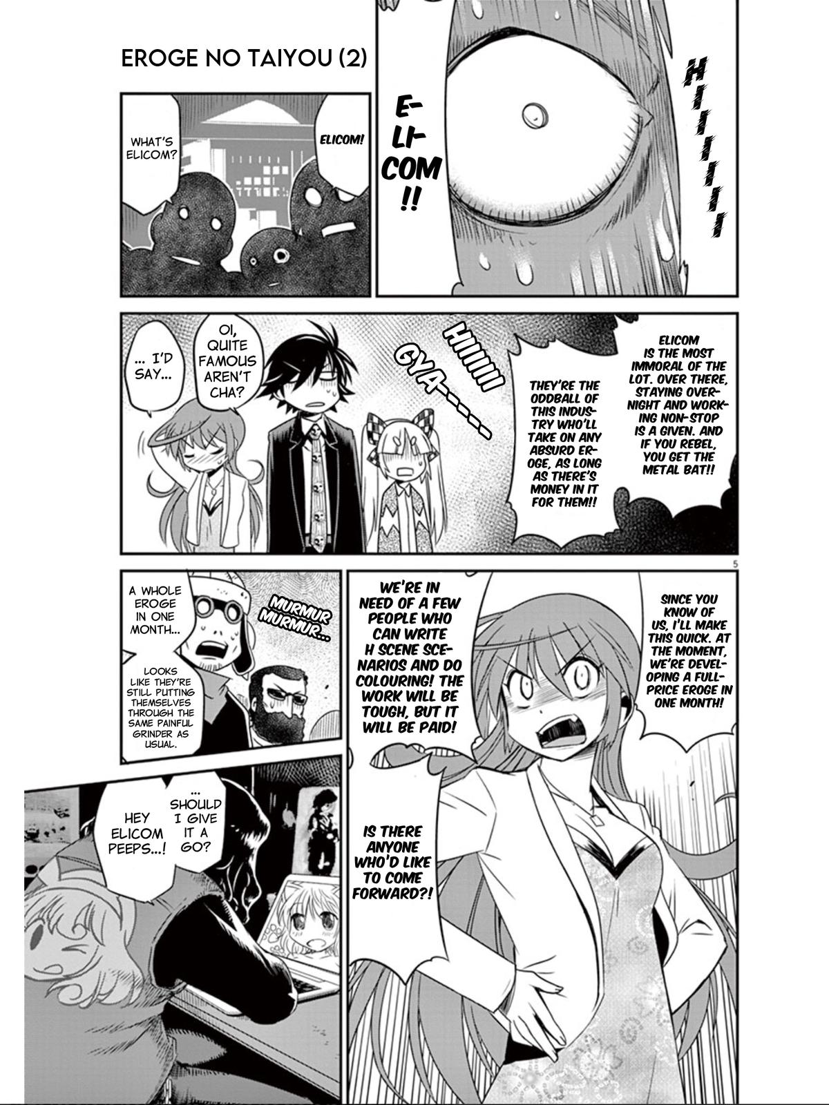 Eroge No Taiyou Chapter 15 #6