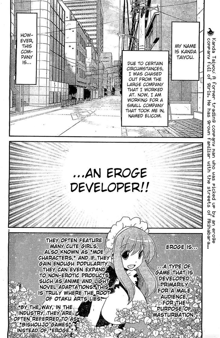 Eroge No Taiyou Chapter 8 #2