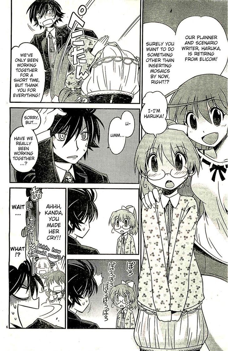 Eroge No Taiyou Chapter 8 #6