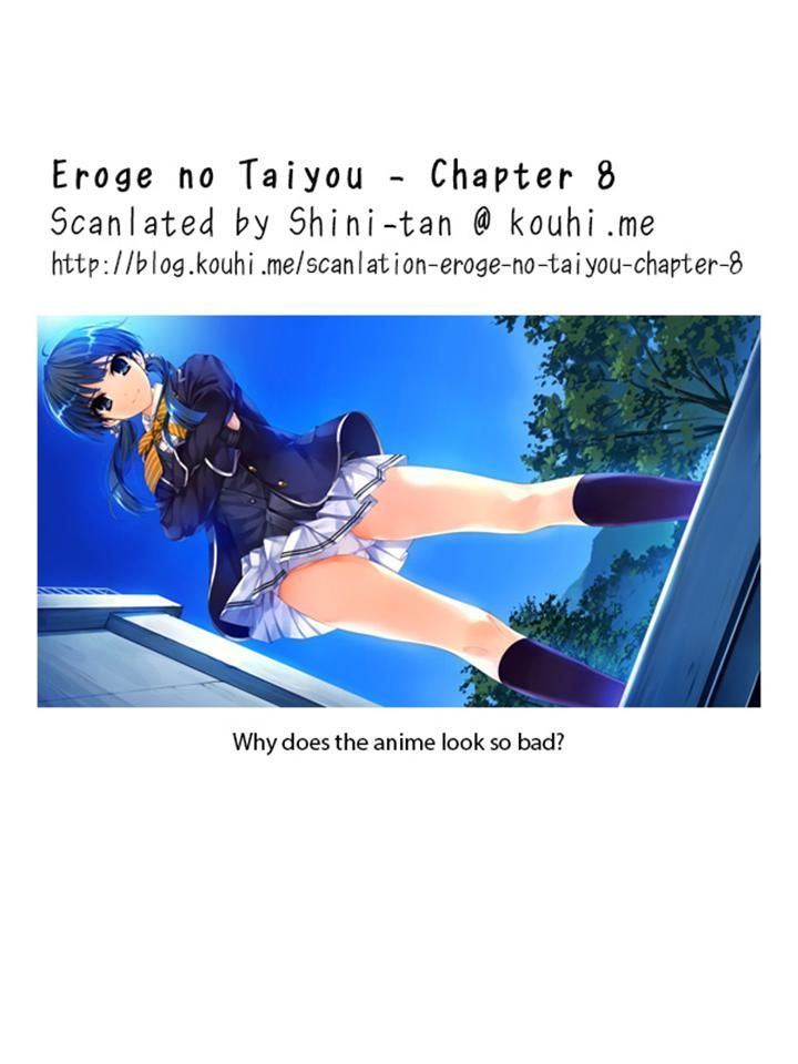 Eroge No Taiyou Chapter 8 #19