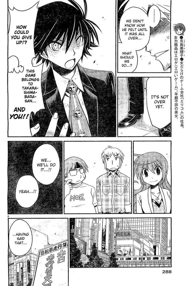 Eroge No Taiyou Chapter 6 #8