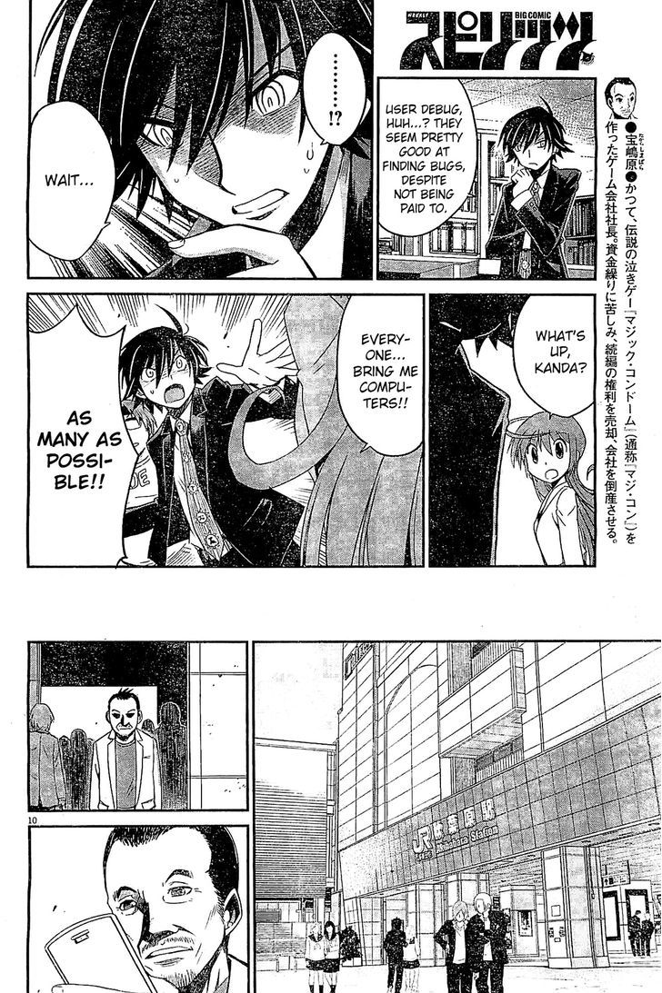 Eroge No Taiyou Chapter 6 #10