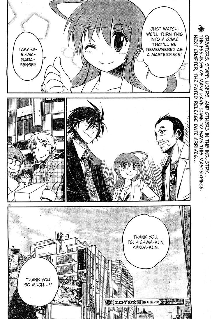 Eroge No Taiyou Chapter 6 #17