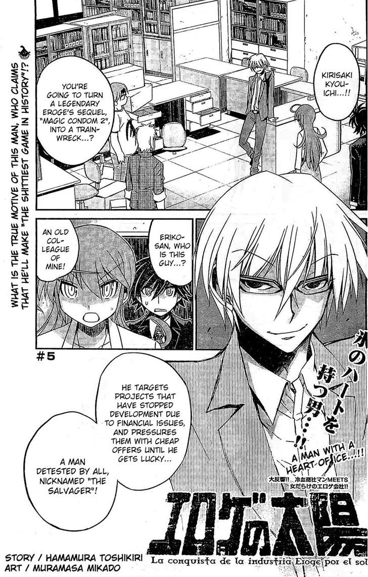 Eroge No Taiyou Chapter 5 #1