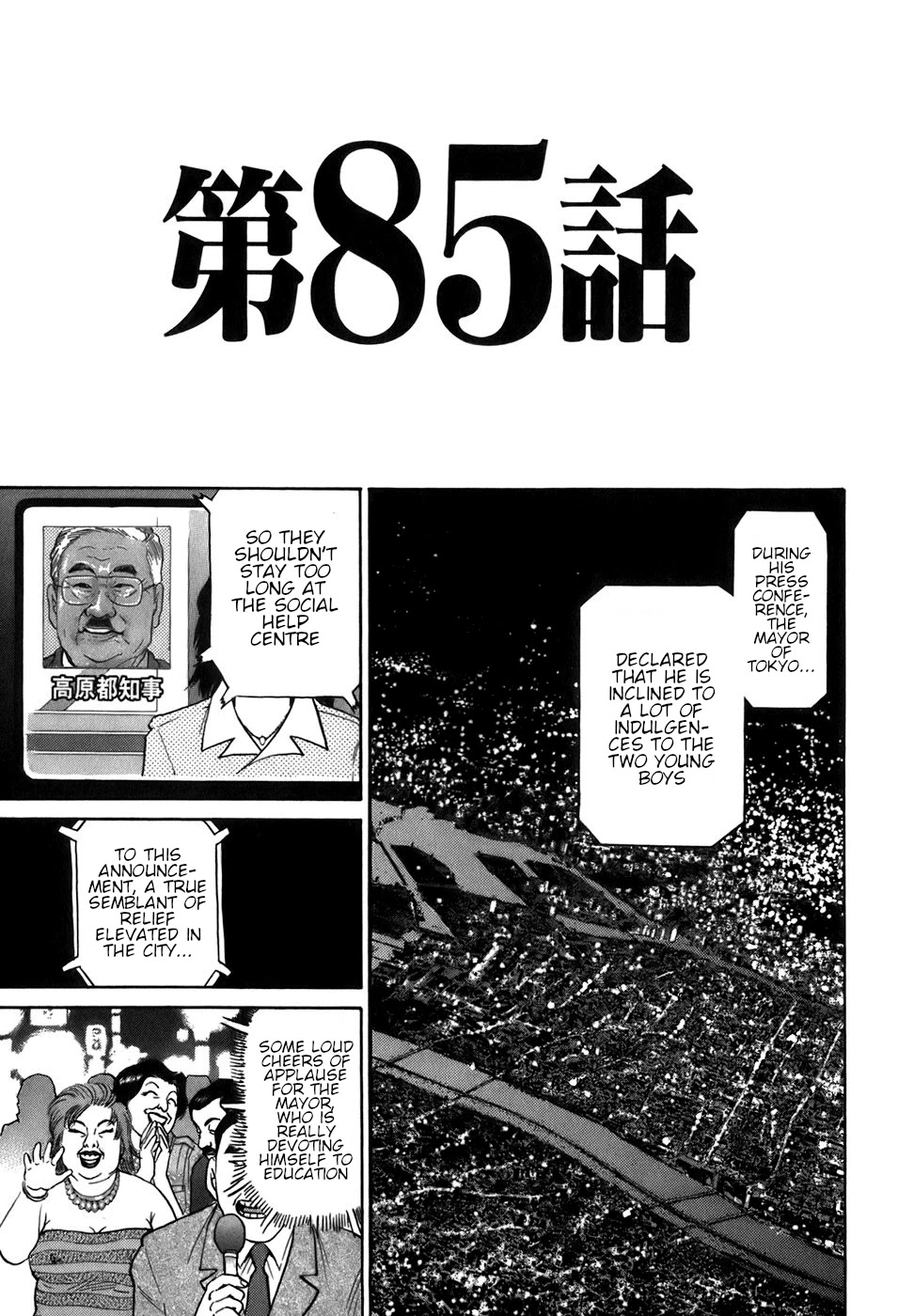 Kiichi!! Chapter 85 #5
