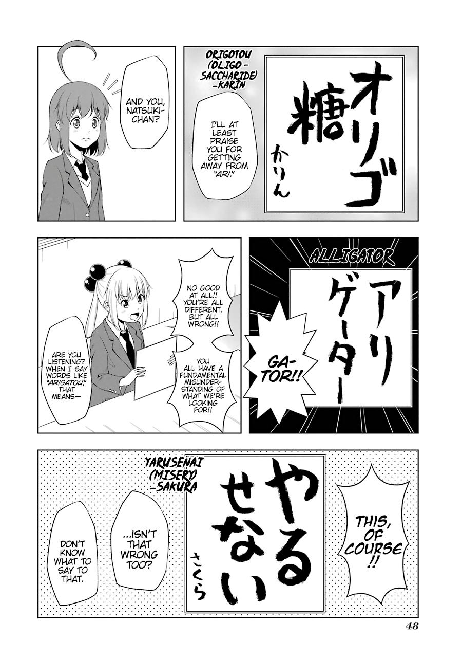 Kitakubu Katsudou Kiroku Chapter 42 #6