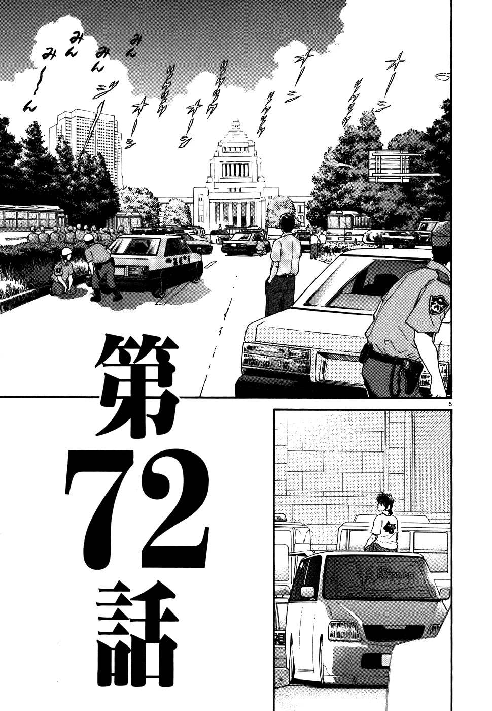 Kiichi!! Chapter 72 #5