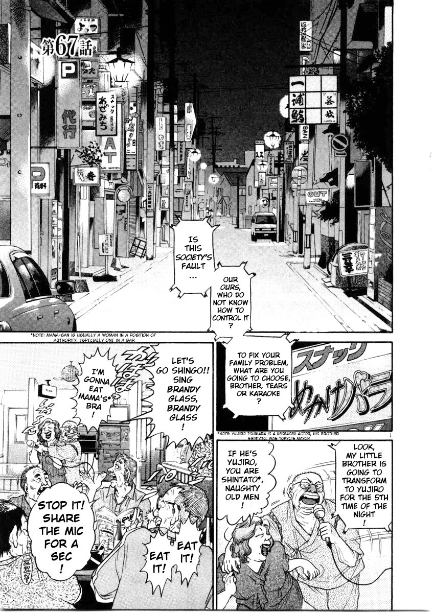 Kiichi!! Chapter 67 #1