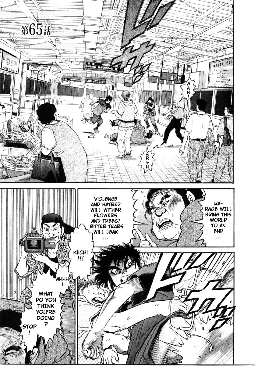 Kiichi!! Chapter 65 #1