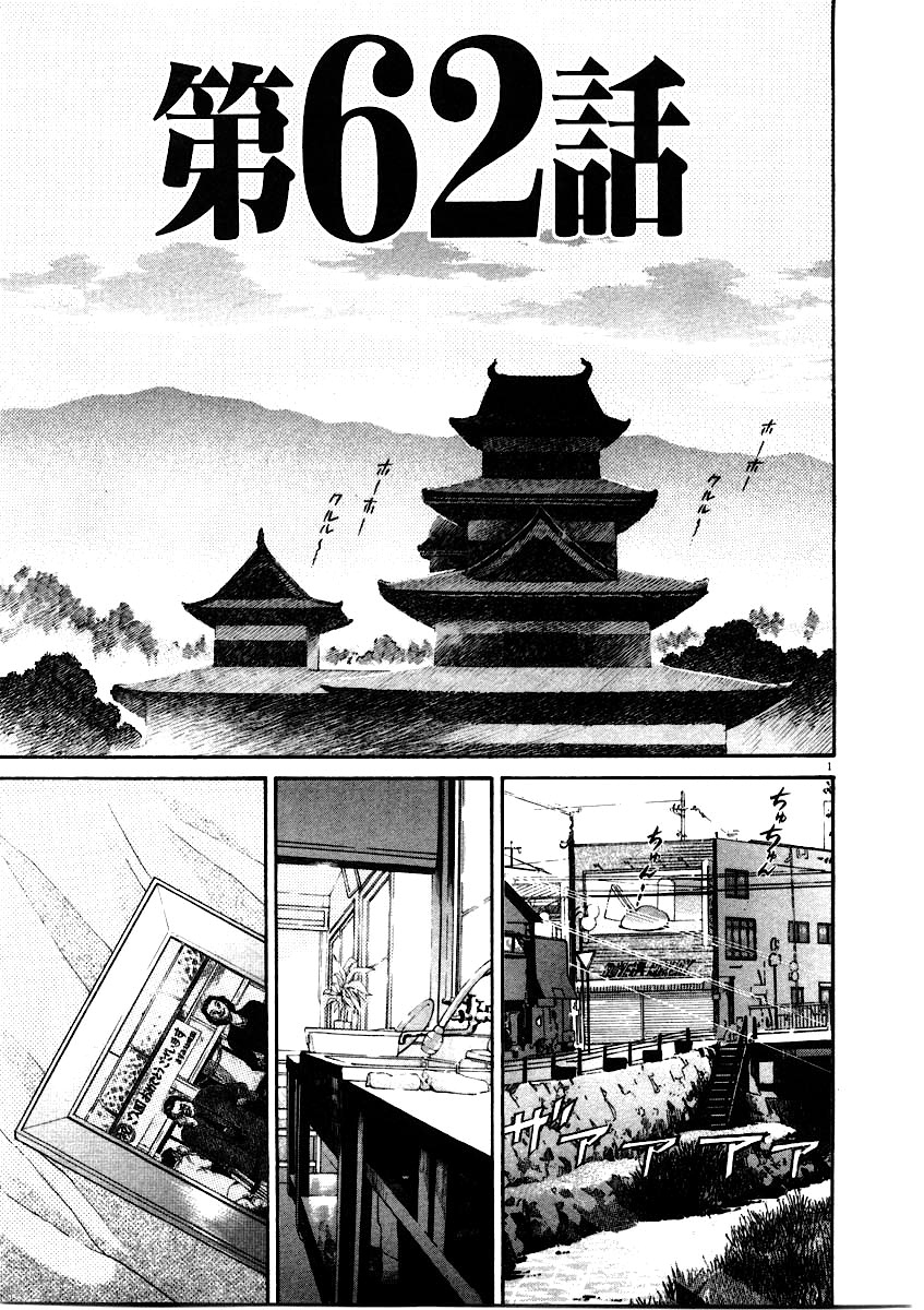 Kiichi!! Chapter 62 #2