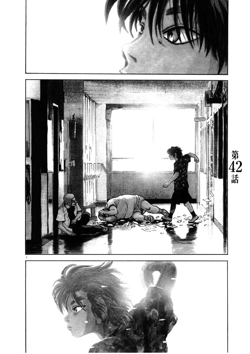 Kiichi!! Chapter 42 #1
