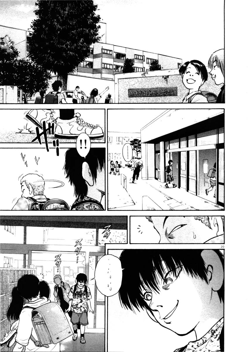 Kiichi!! Chapter 42 #20