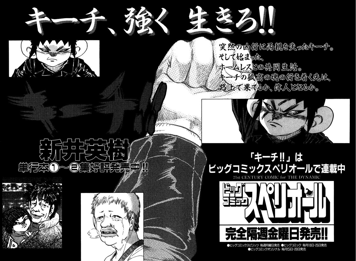 Kiichi!! Chapter 18 #25