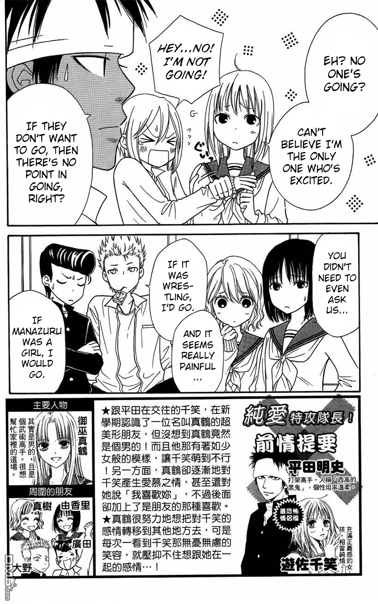 Junai Tokkou Taichou! Chapter 43 #5