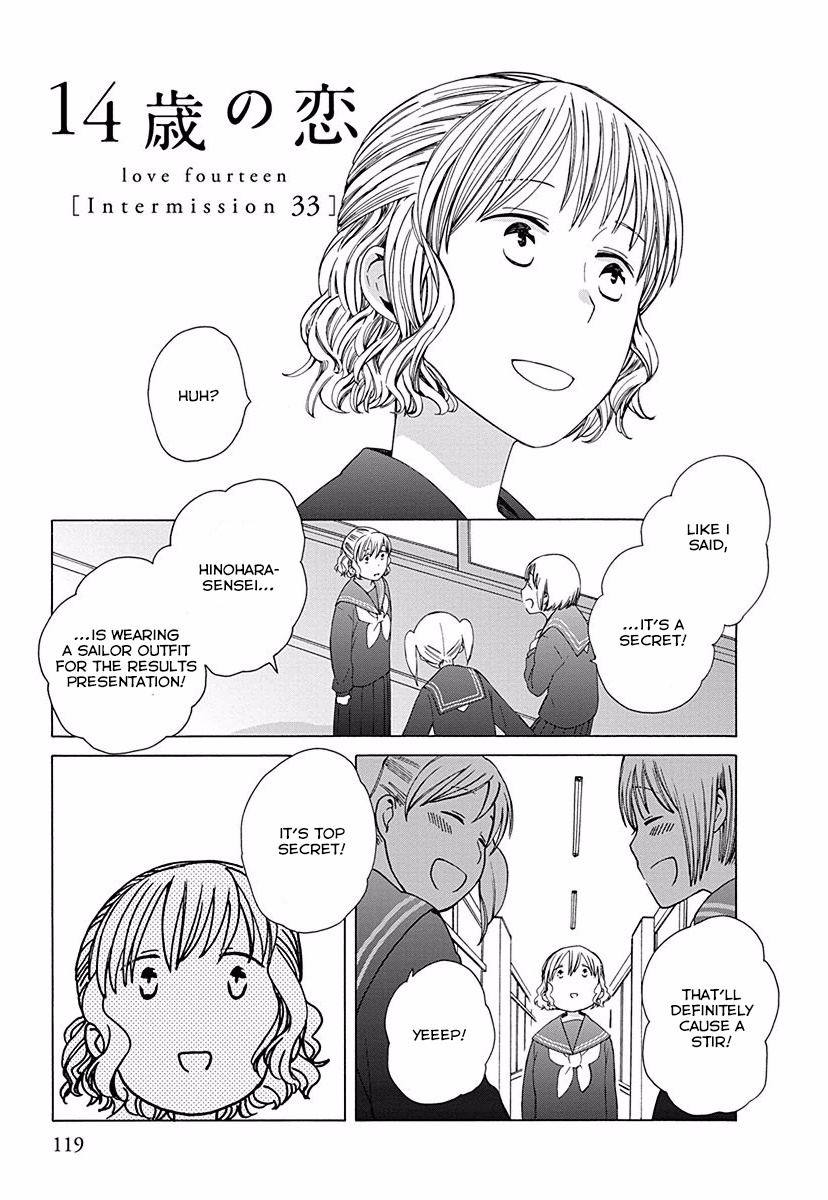 14 Sai No Koi Chapter 28.5 #1